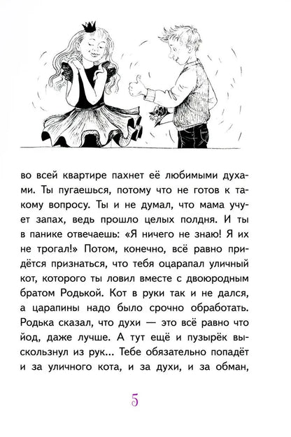 Lederman V. Svetlik Tuchkin and the Stolen Vacation