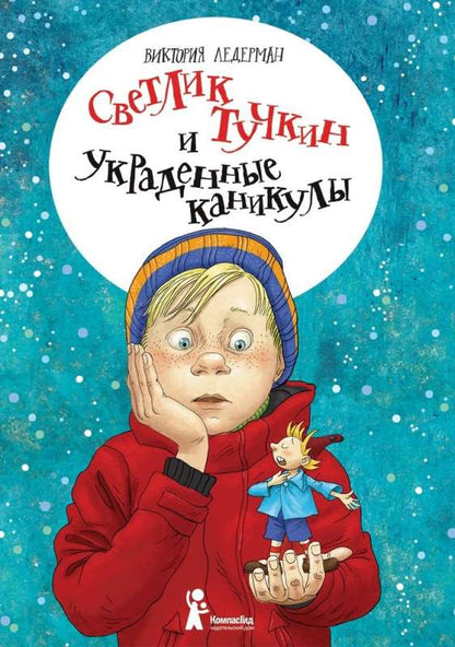 Lederman V. Svetlik Tuchkin and the Stolen Vacation