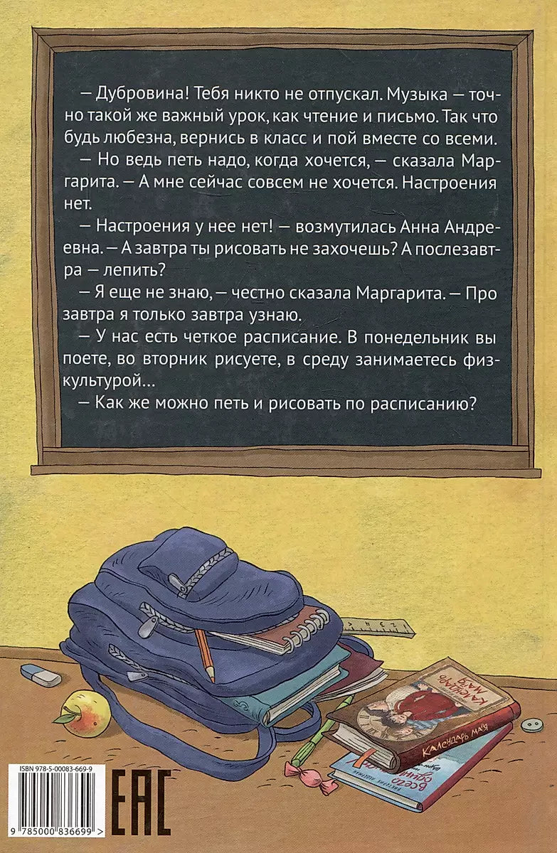 Ледерман В. Уроков не будет!