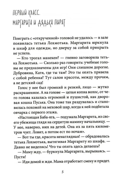 Ледерман В. Уроков не будет!