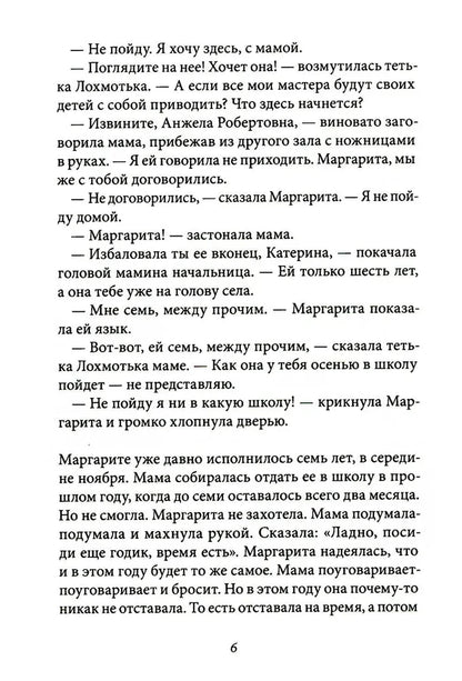 Ледерман В. Уроков не будет!