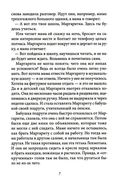 Ледерман В. Уроков не будет!