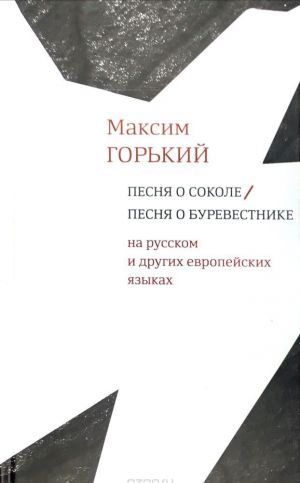 Maxim Gorikii