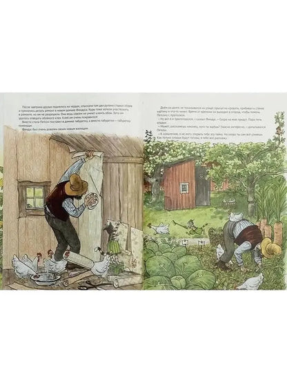 Финдус переезжает