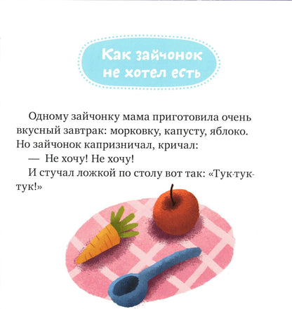 Хорошие манеры