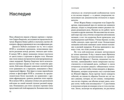 Взгляд назад: Культурная история женских ягодиц
