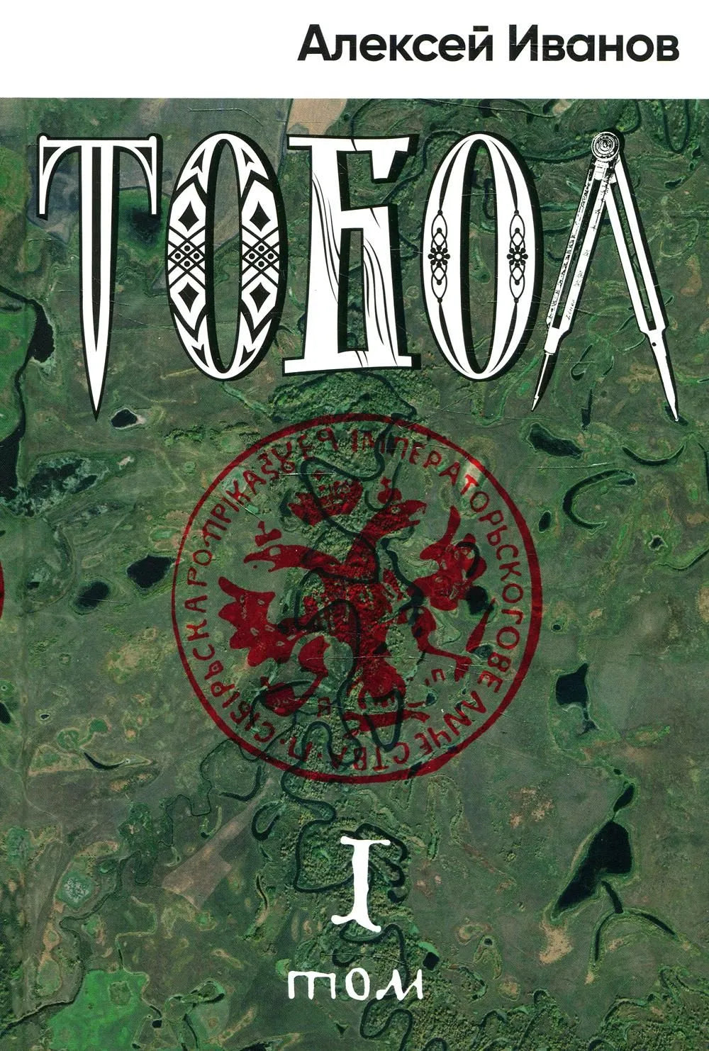 Тобол