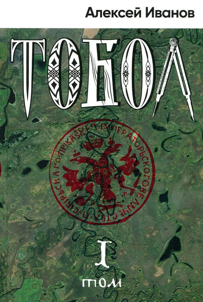 Тобол