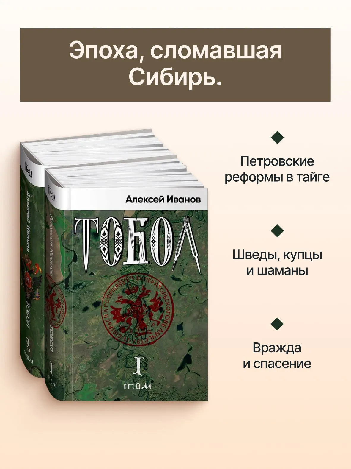 Тобол