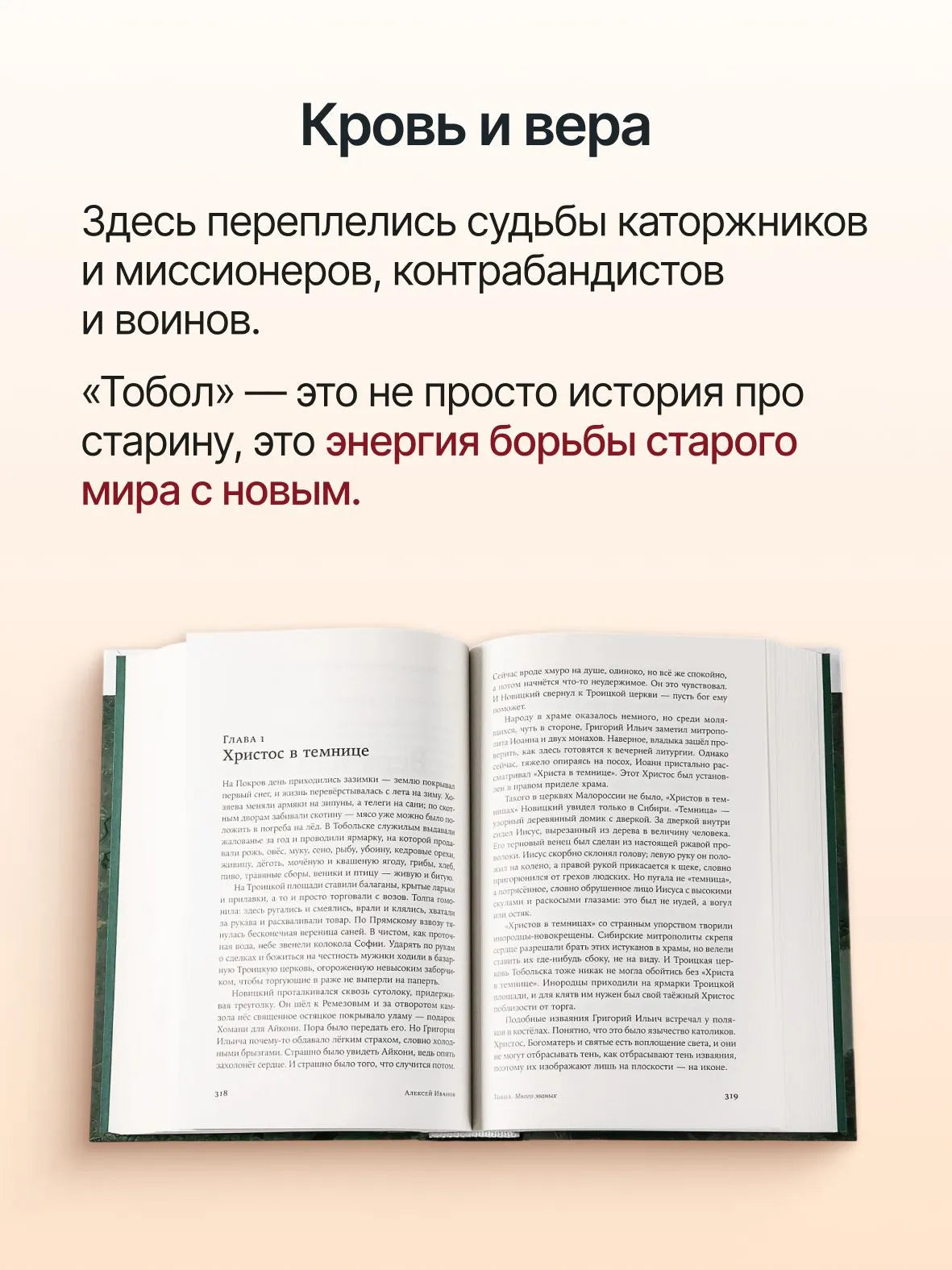 Тобол