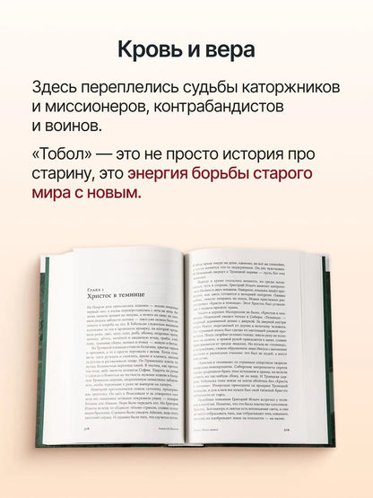 Тобол