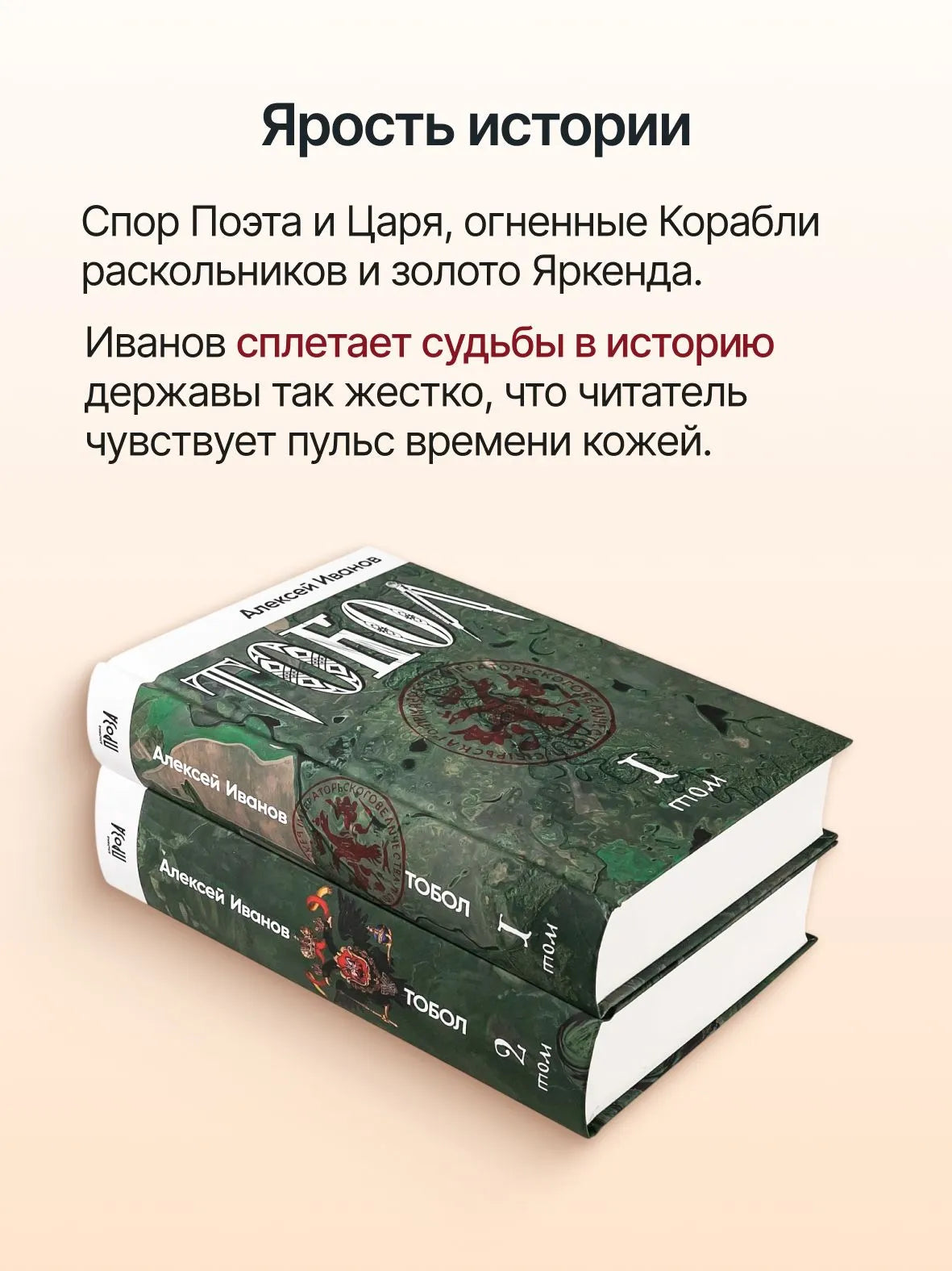 Тобол