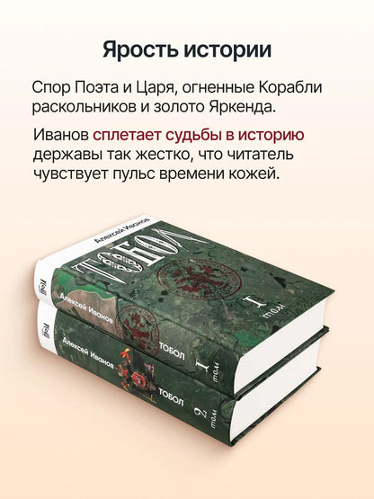 Тобол