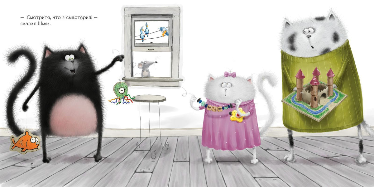 Splat the Cat. The best gift for Mom and Dad