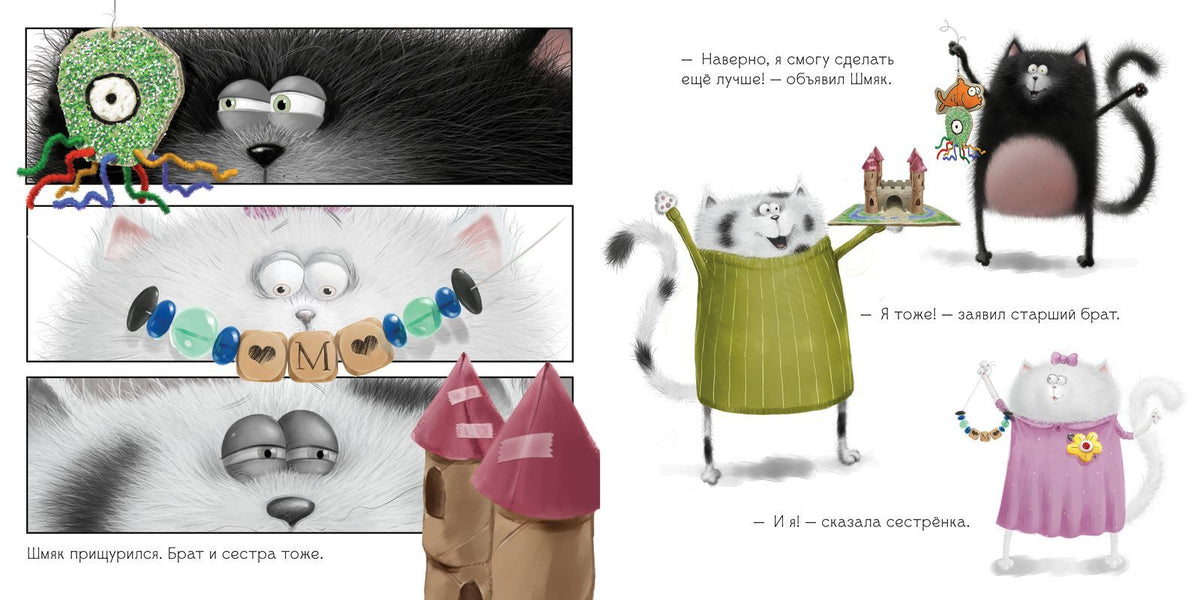 Splat the Cat. The best gift for Mom and Dad