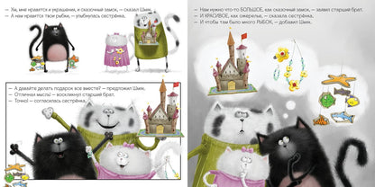 Splat the Cat. The best gift for Mom and Dad