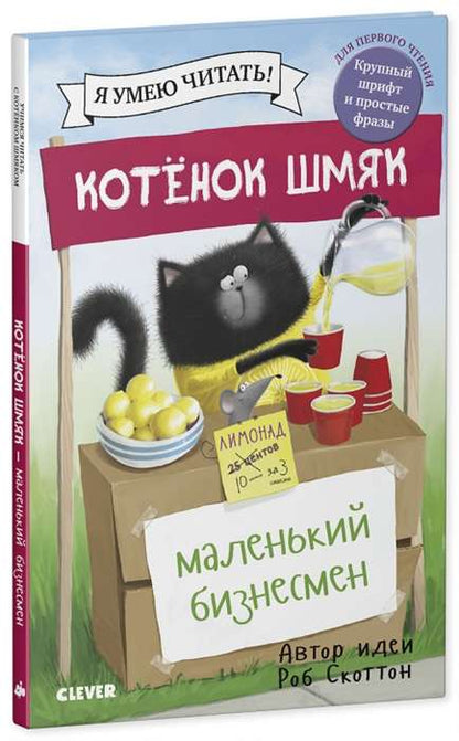 Splat the Cat, a little businessman