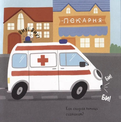 Весёлые стихи. Скорая помощь