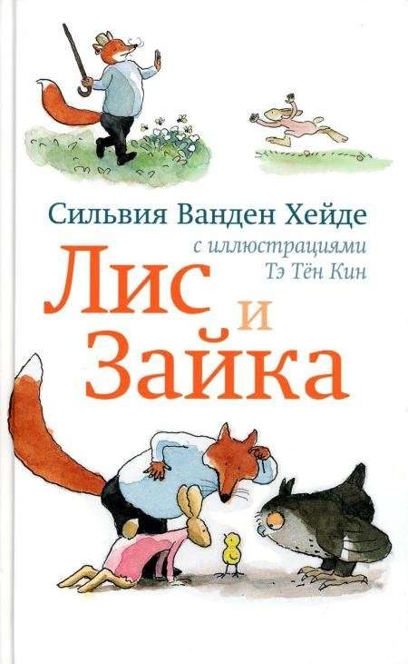 Vanden Heede, S. Fox & Hare (2nd ed.)