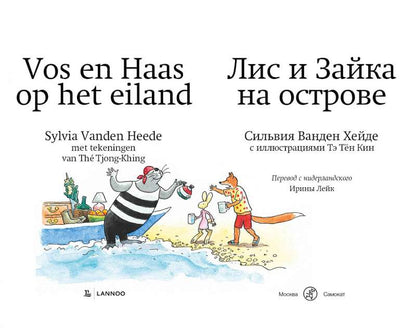 Fox and Bunny on the Island (2nd edition)