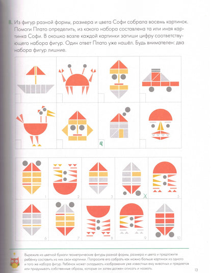Думай 2. Сборник головоломок для развития мышления