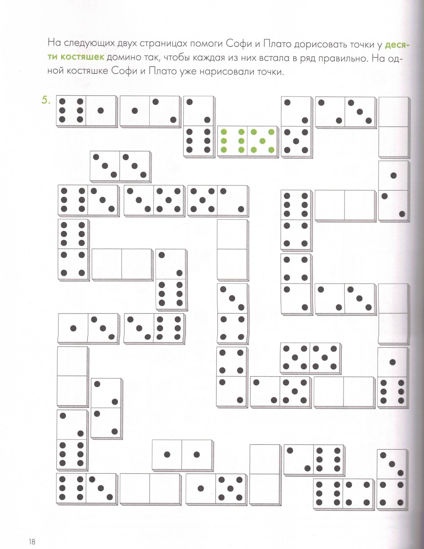 Думай 2. Сборник головоломок для развития мышления
