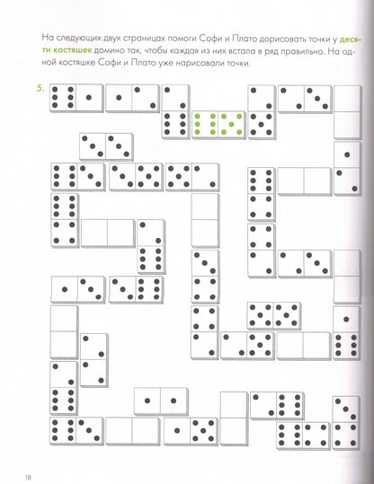 Думай 2. Сборник головоломок для развития мышления
