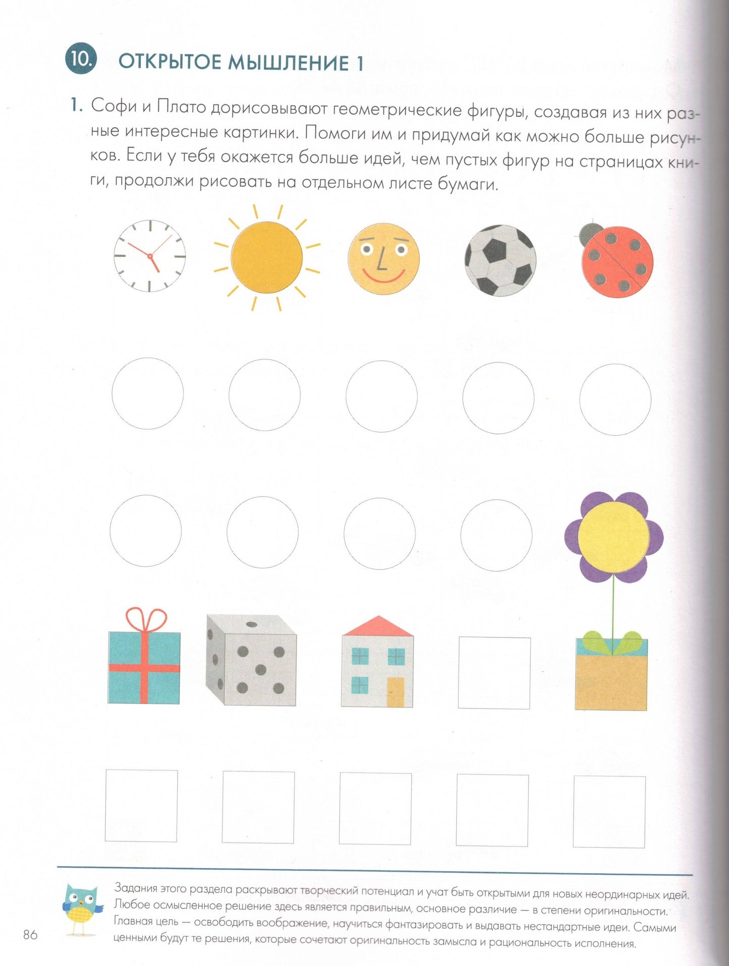 Думай 2. Сборник головоломок для развития мышления