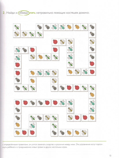 Думай 2. Сборник головоломок для развития мышления