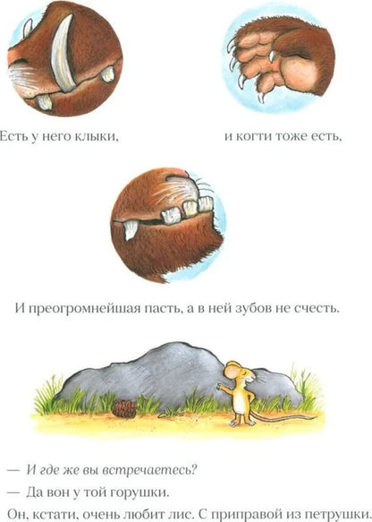 Gruffalo