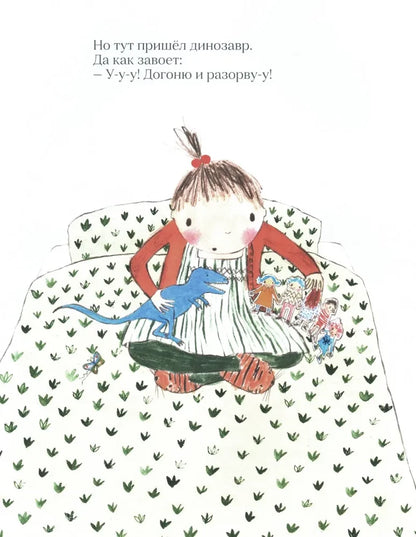 Paper dolls