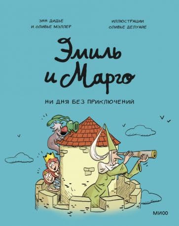 Emil and Margot. Not a day without adventure.