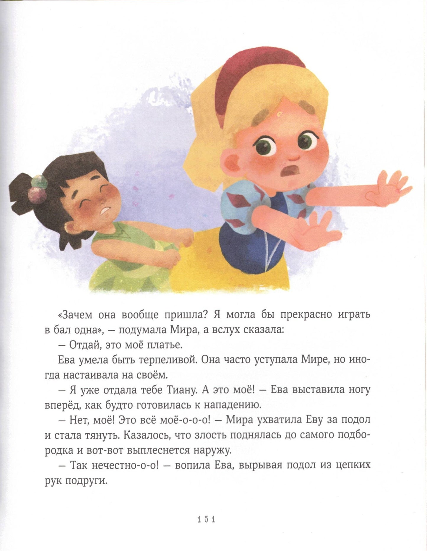 Про Миру и Гошу Вместе Ищем Ответы На Сложные Вопросы