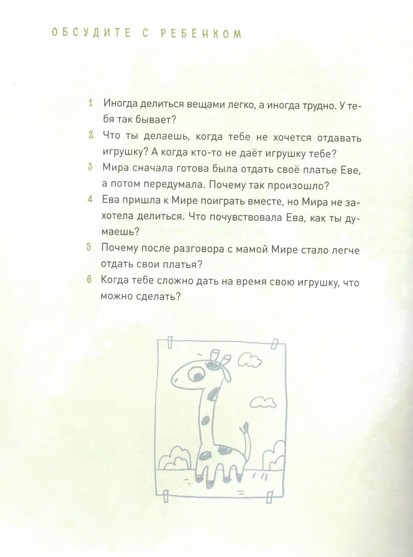 Про Миру и Гошу Вместе Ищем Ответы На Сложные Вопросы