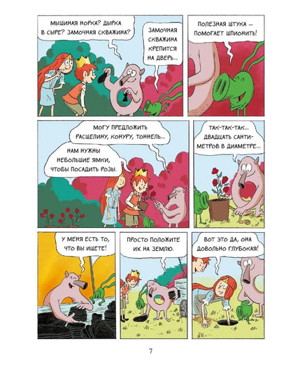 Emil and Margot. Monsters are everywhere!