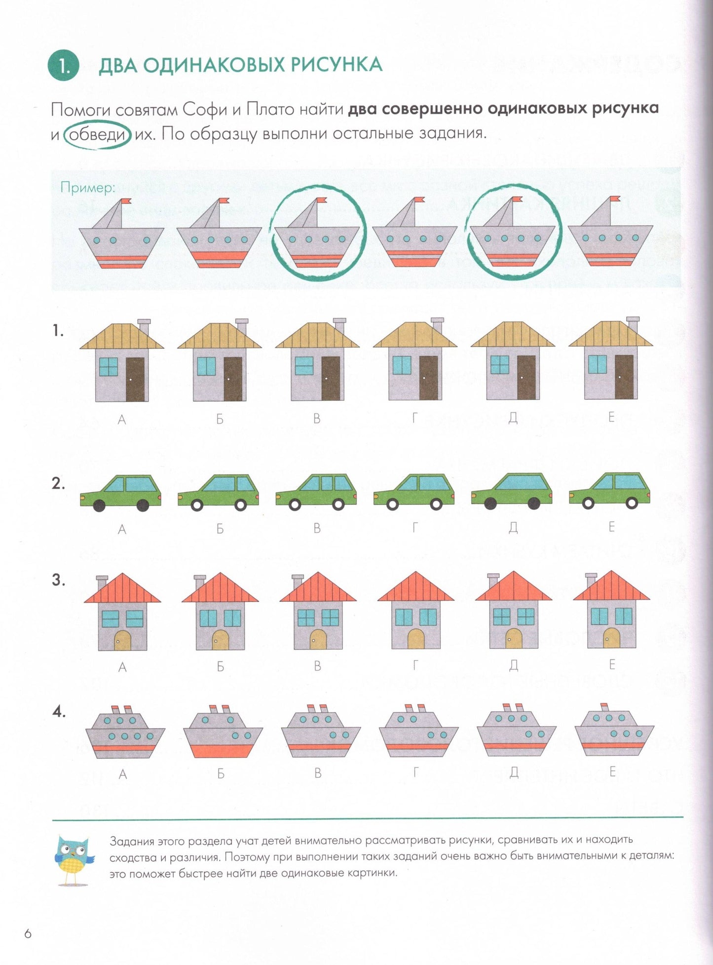Думай Сборник головоломок для развития мышления