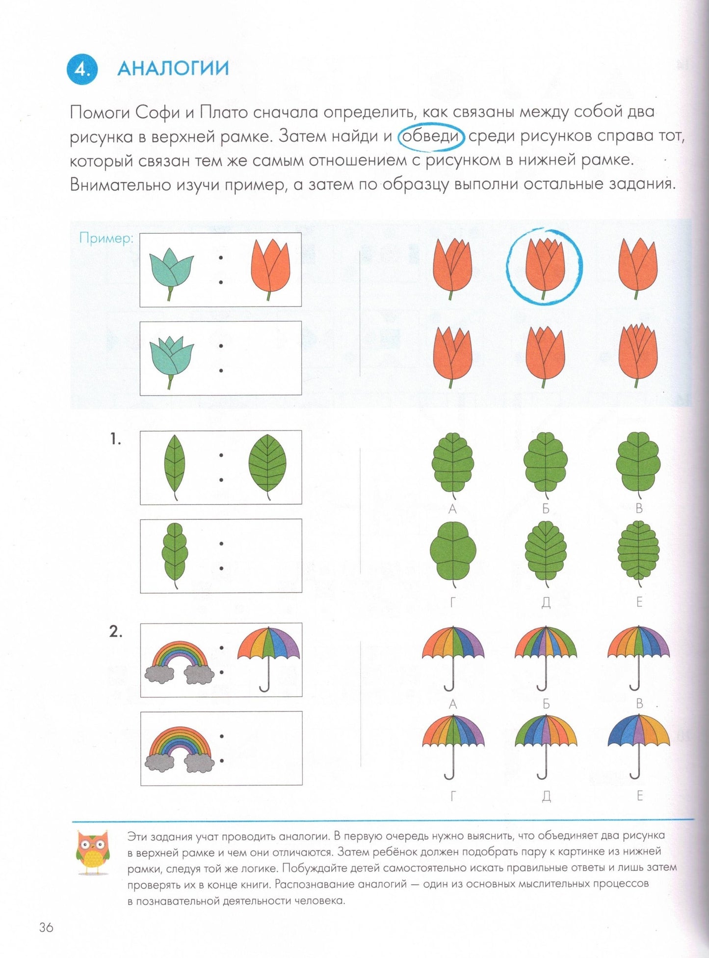 Думай Сборник головоломок для развития мышления