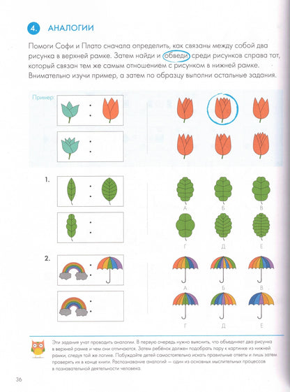 Думай Сборник головоломок для развития мышления