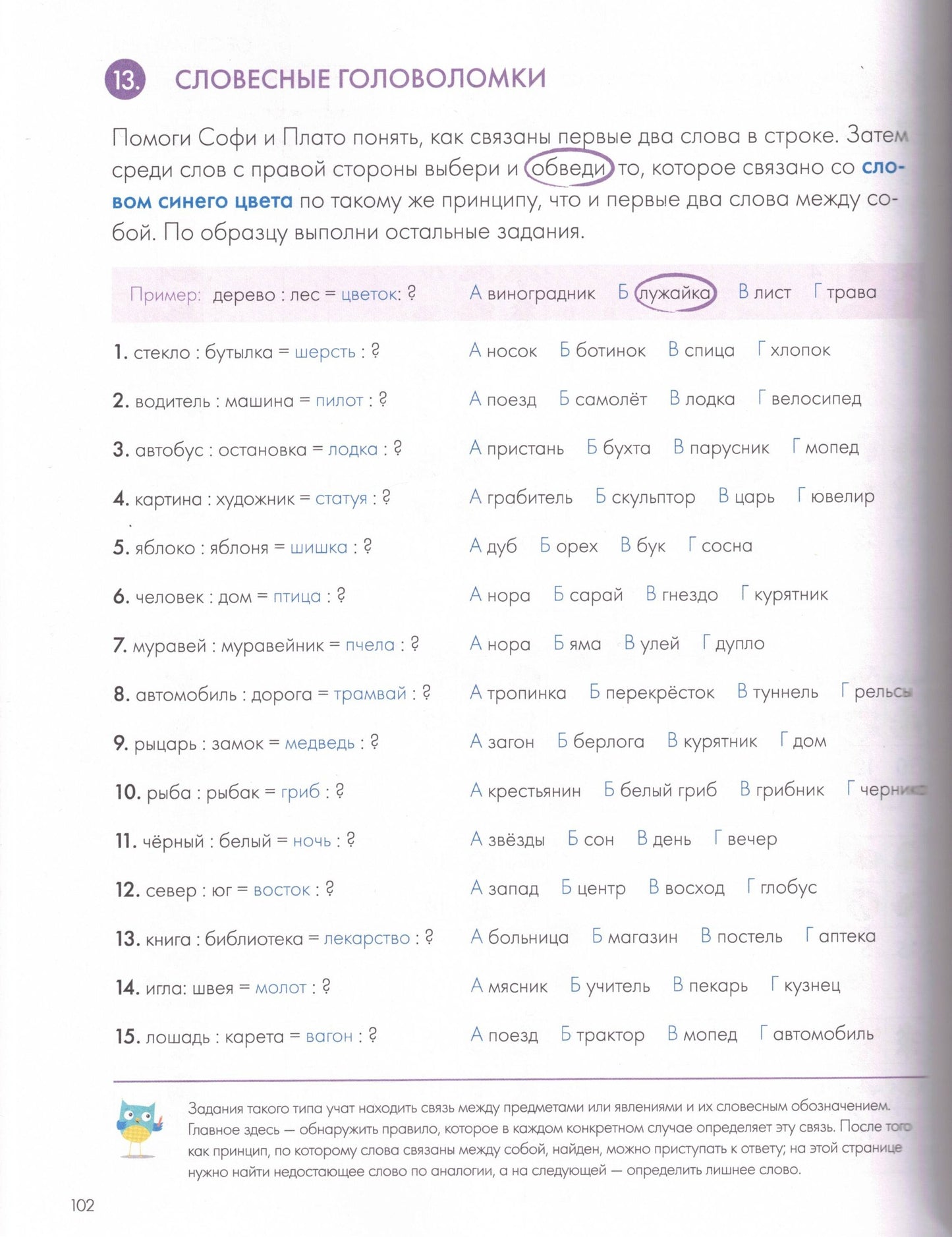 Думай Сборник головоломок для развития мышления