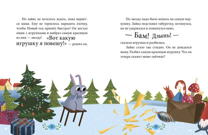 Ulieva E. Encyclopedia in Fairy Tales. Emotions. Tales about anger, shame, and envy