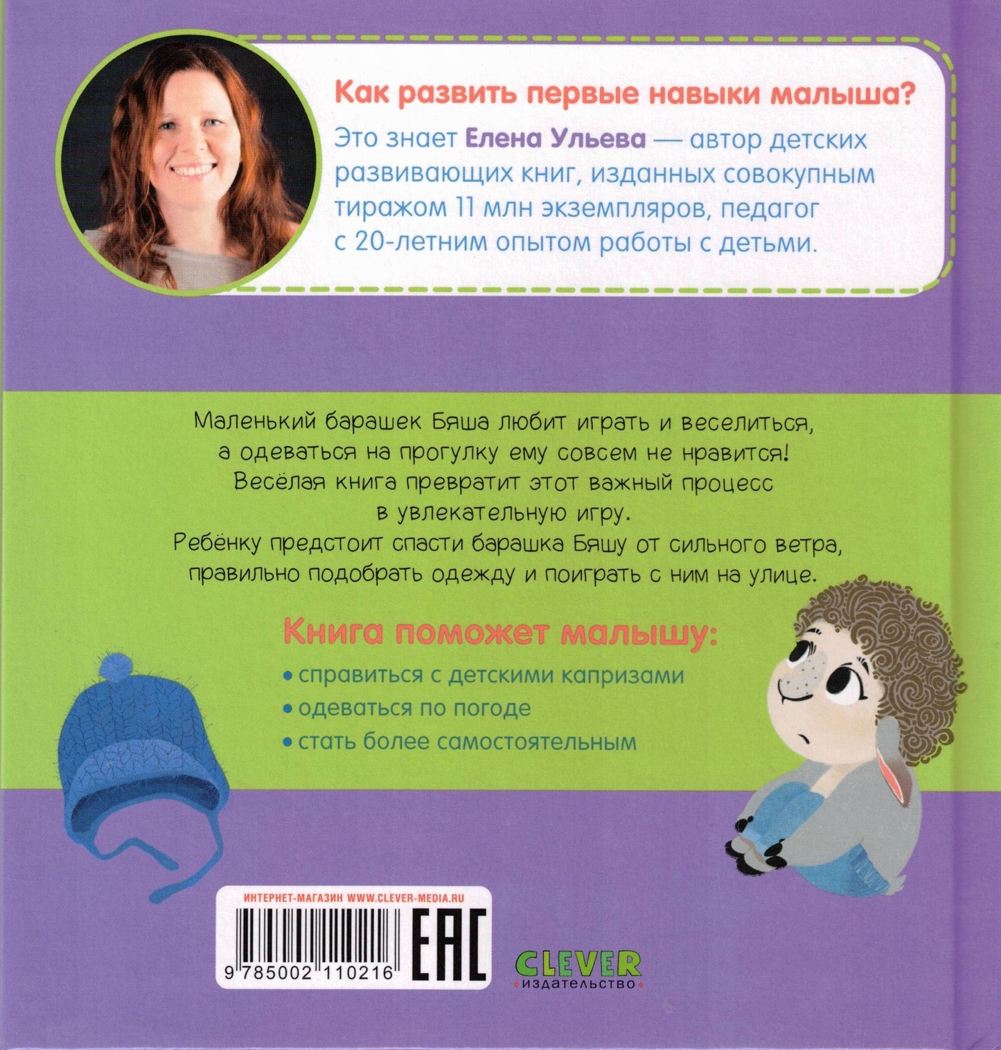 We play. We learn. We develop. I dress myself.