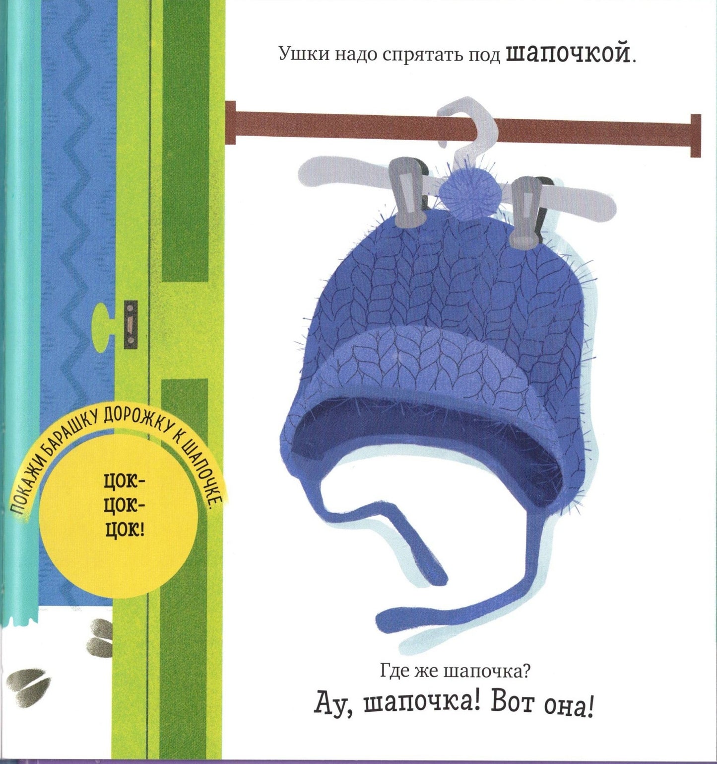 We play. We learn. We develop. I dress myself.