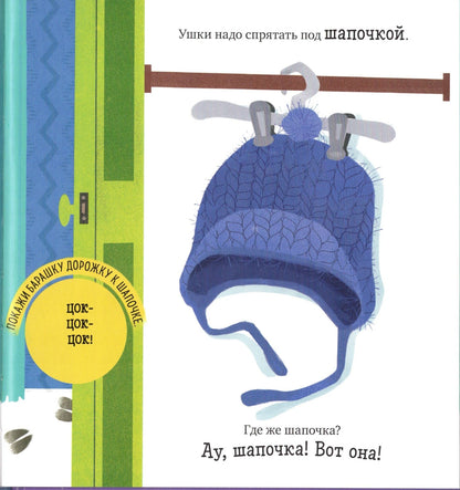 We play. We learn. We develop. I dress myself.