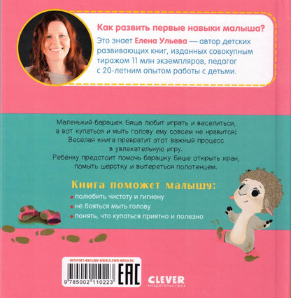 Playing. Learning. Developing. Time for a swim.