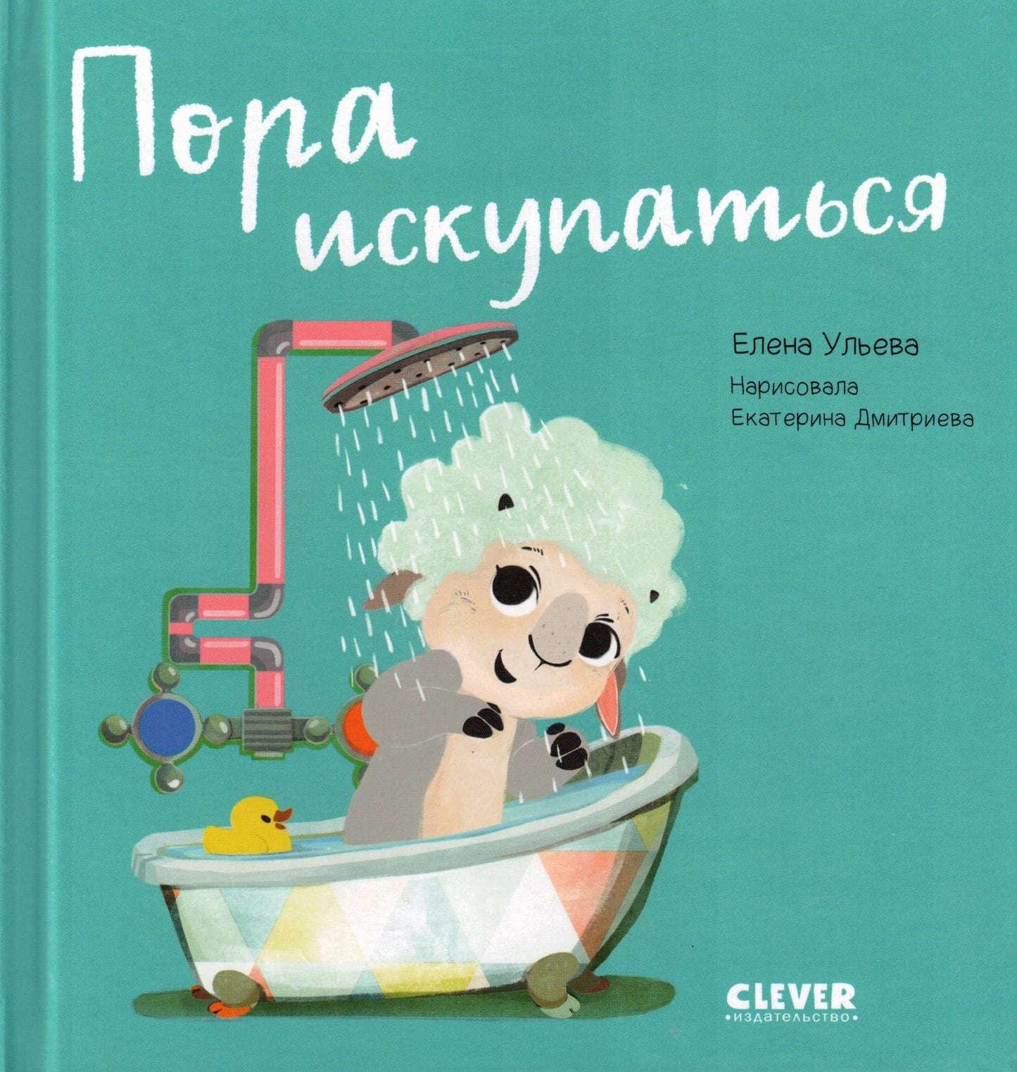 Playing. Learning. Developing. Time for a swim.