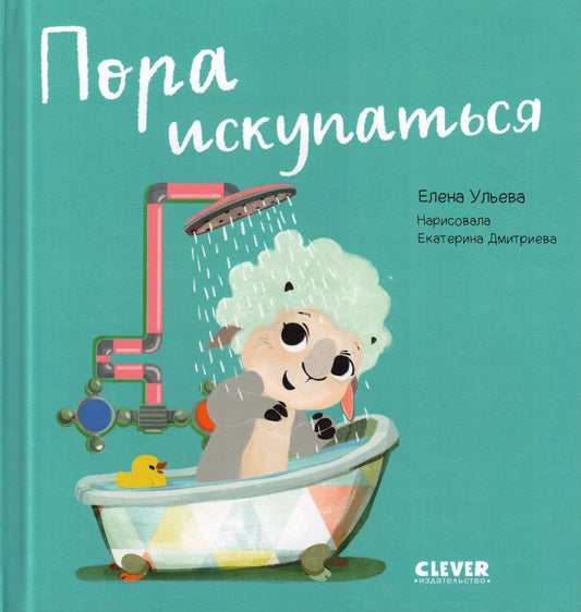 Playing. Learning. Developing. Time for a swim.