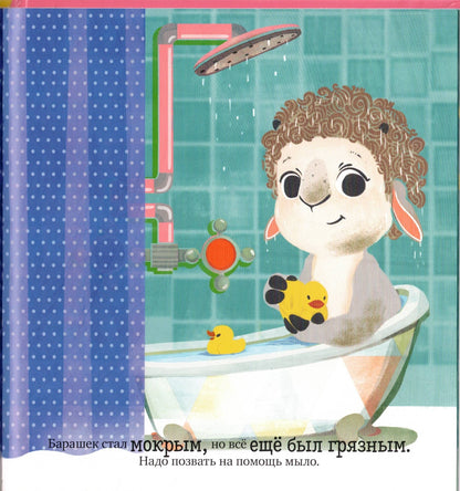 Playing. Learning. Developing. Time for a swim.