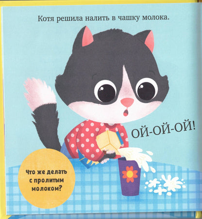 Играем. Учимся. Развиваемся. Ням-ням, малыш!