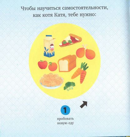 Играем. Учимся. Развиваемся. Ням-ням, малыш!