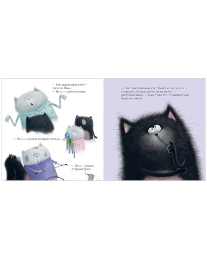 Splatt the Cat: Dreamy Stories
